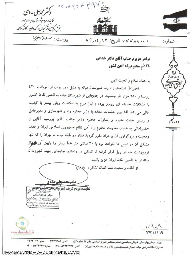 دکتر مددی