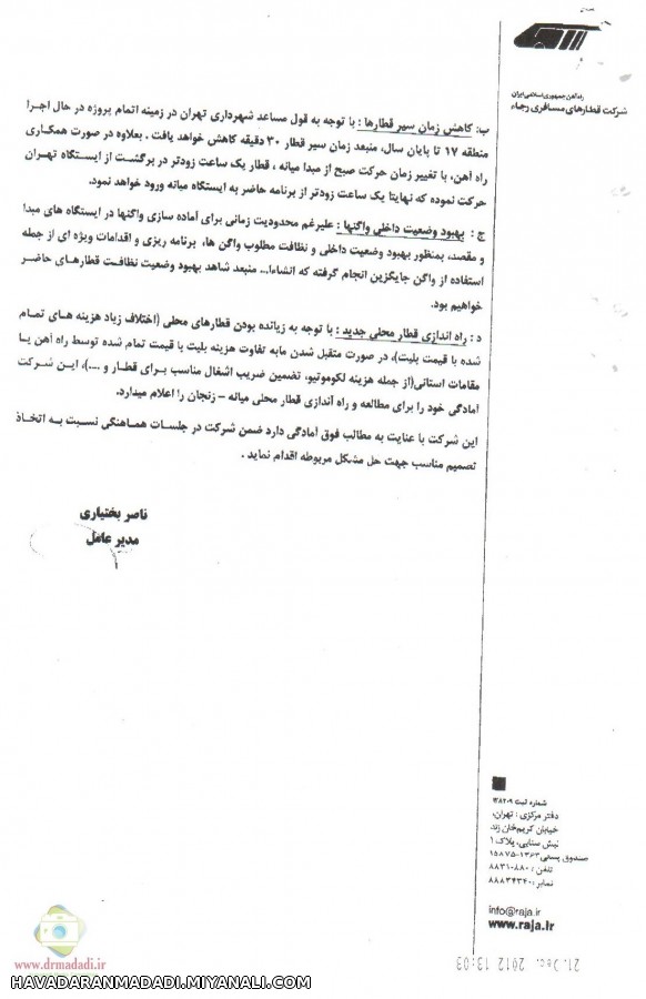 دکتر مددی