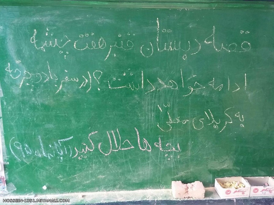 میانه