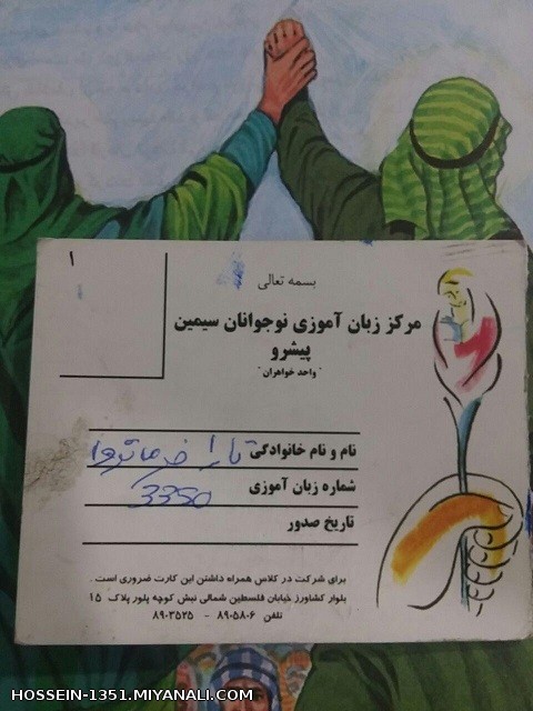 میانه