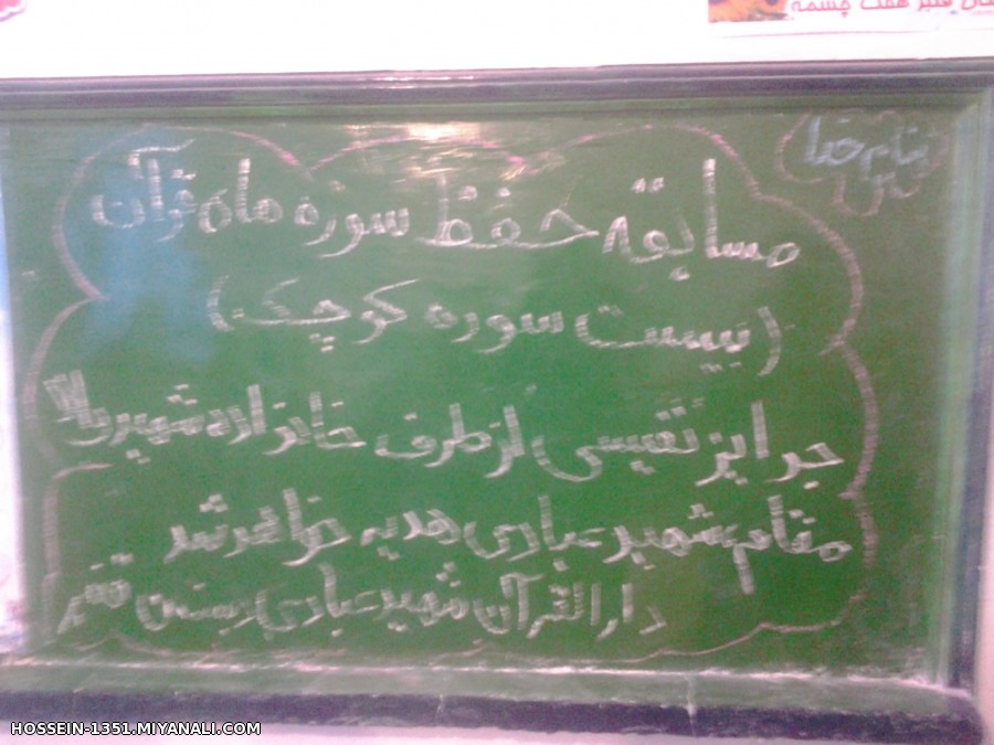 میانه