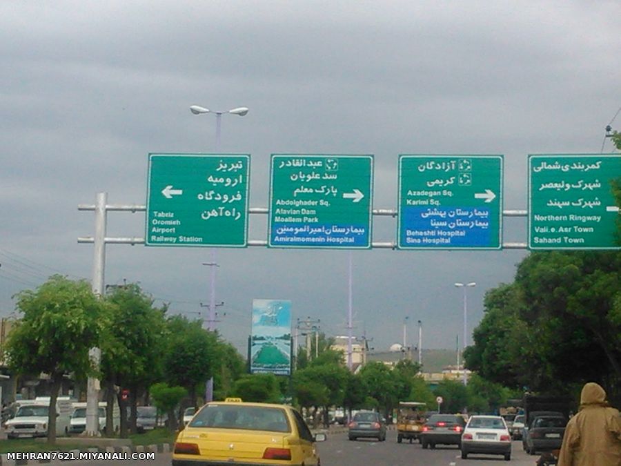 یزیزشسی