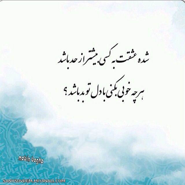 چرا من؟