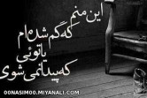 دله رفته...