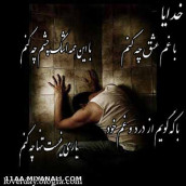 خدایـــــــــــــا....