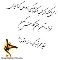 کلام مولا .............