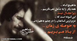 پناهی