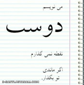 هــــــــــــی مخاطب خاص....!!