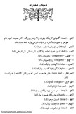 اسامی دختر