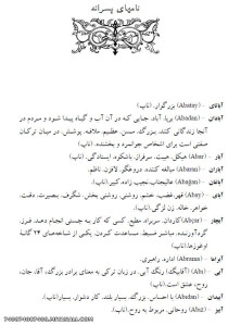 اسامی پسر