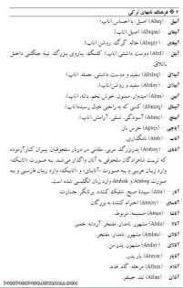 اسامی پسر