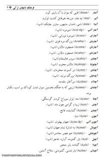 اسامی پسر