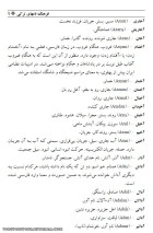 اسامی پسر