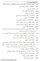 اسامی پسر