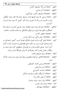 اسامی پسر