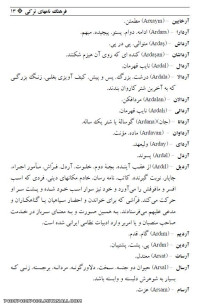 اسامی پسر