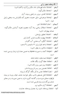 اسامی پسر