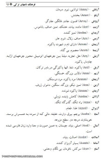 اسامی پسر