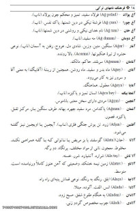 اسامی پسر