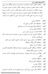 اسامی پسر