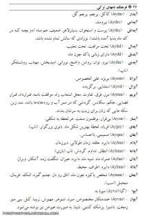 اسامی پسر