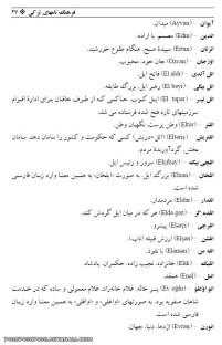 اسامی پسر