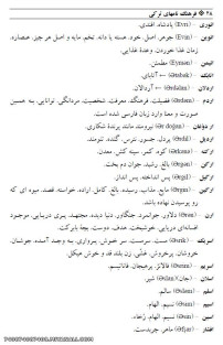 اسامی پسر