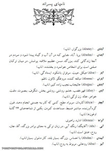 اسامی پسر