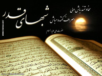 یا علی(ع)