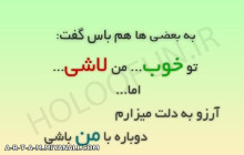 آره...ما اینیم