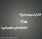 ...آره...