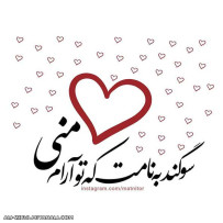 تولد آفتاب عشق....