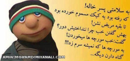 پسر خاله