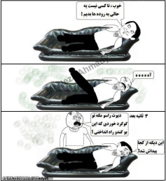 هه هه