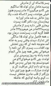 عشق مادرانه...