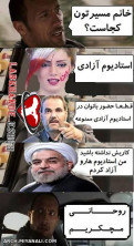 روحانی مچکریم...خخخ