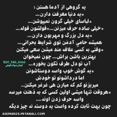 یه گروه از آدمها هستند: