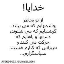 خدایا