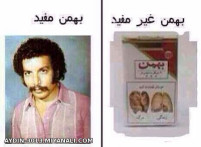 بهمن