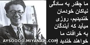 صادق هدایت