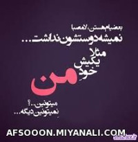 مگه نه؟؟