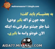 قابل توجه بعضی ها(یکی که ازش بدم میاد)