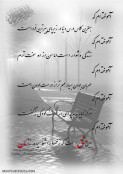 آموخته ام که