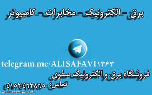 قیمت لوازم الکتریکی