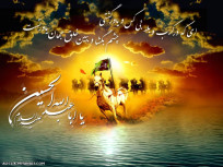 یا ابا عبدالله الحسین