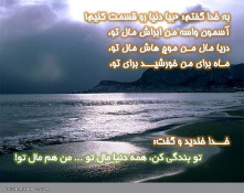 همه ی دنیای من خـــــــــــدا