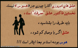 عشق های امروزی...