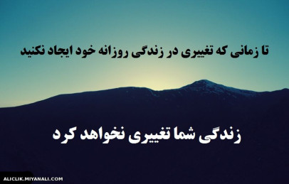 تا زمانی که....