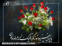 عید نوروز مبارک