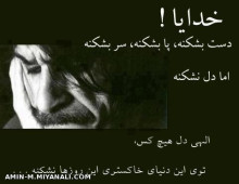 خدایــــا...